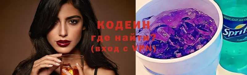 Кодеиновый сироп Lean Purple Drank  мега   Чкаловск 