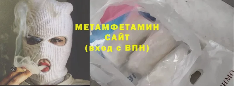 Первитин Methamphetamine  купить закладку  blacksprut tor  Чкаловск 